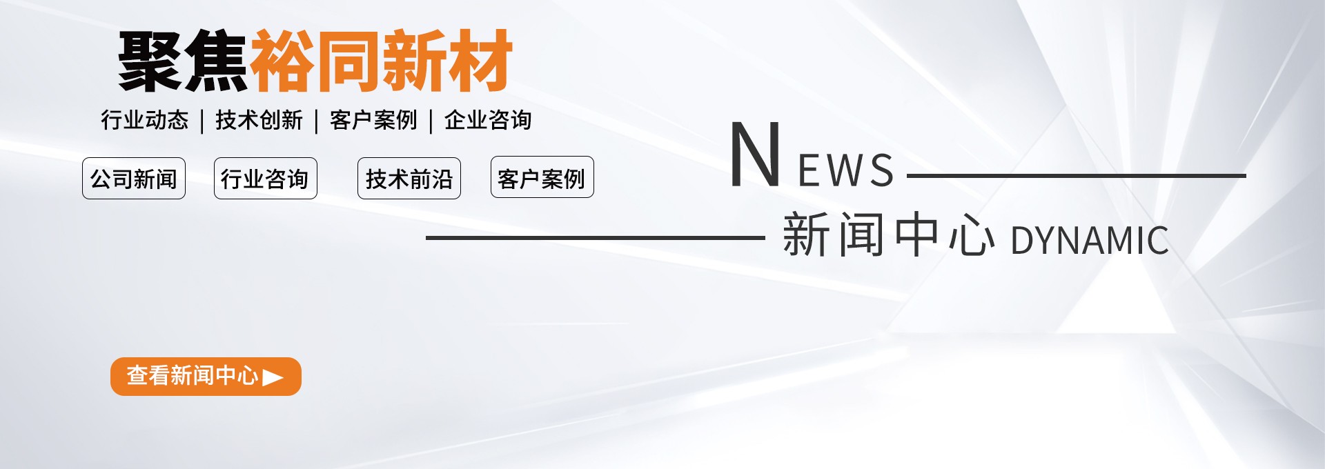News Center