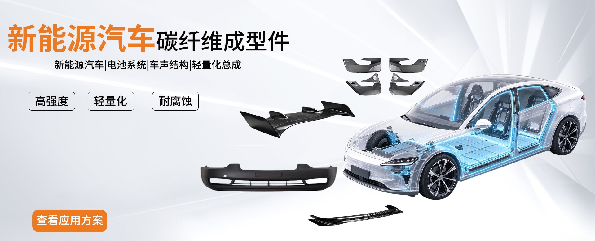 New energy vehicle components